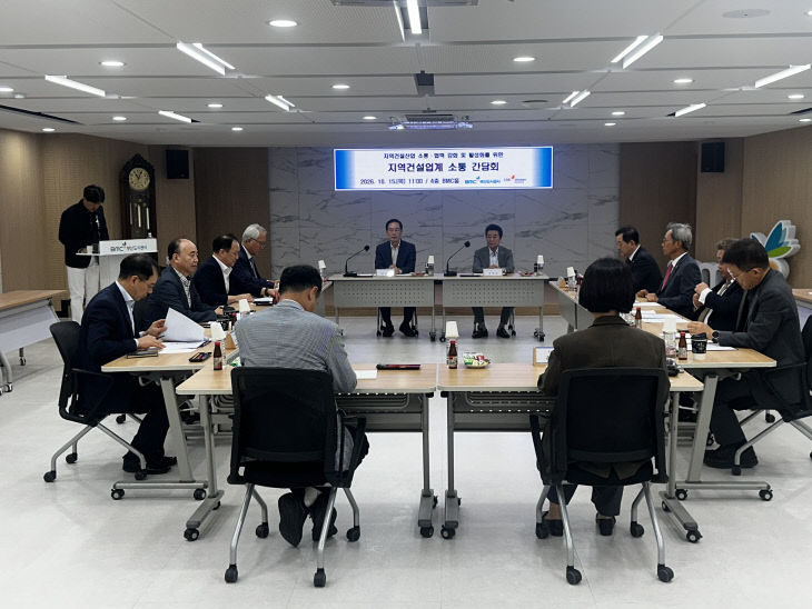 대한건설협회 활성화 방안 회의사진2