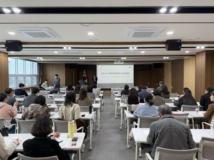 사회연대경제_사업설명회_사진
