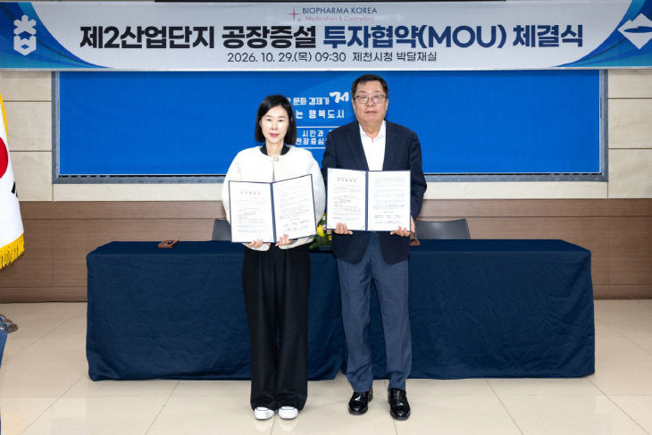 민선 9기 제4산업단지 정상화 이어 투자유치 MOU