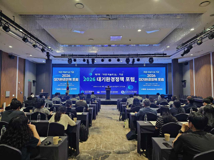 4-2_(사진자료)_2026년도_포럼_사진(8월_개최)