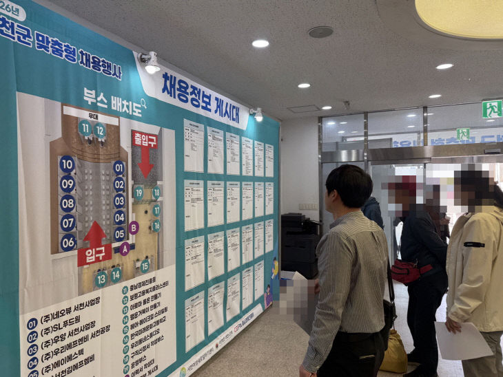 서천지역재단이 운영한 맞춤형 채용행사 홍보 부스