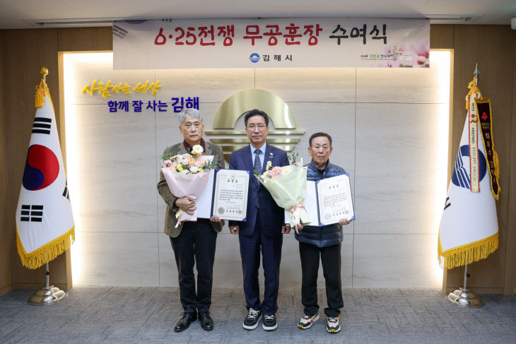 10.29(김해시  625전쟁 수공 화랑무공훈장 전수)2