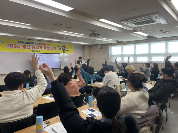 2.남구， 2026년  3
