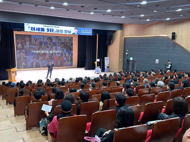 이세돌 북콘서트_1