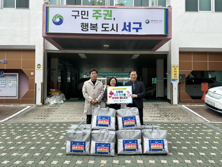 중도일보_둔산신협 기부 사진