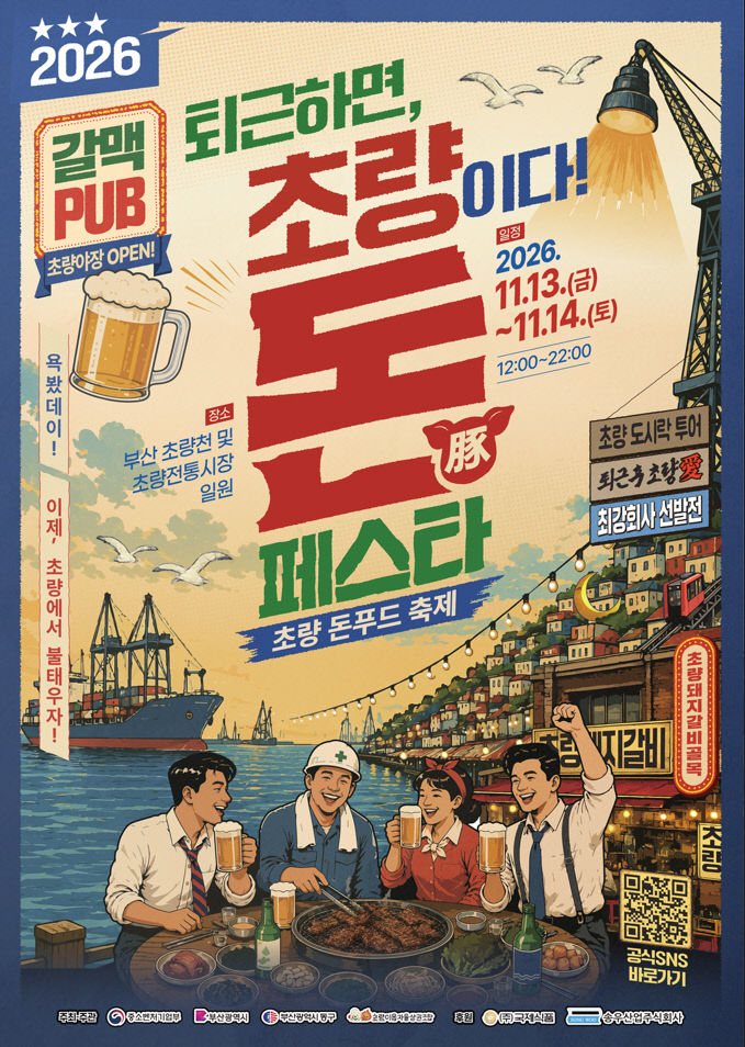 보도자료(261029)_“퇴근하면,개최