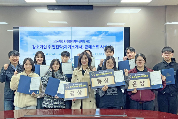 2026.10.29 울산과학대최 (1)