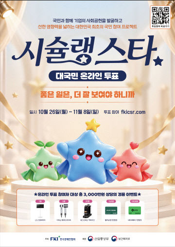 시슐랭스타 포스터