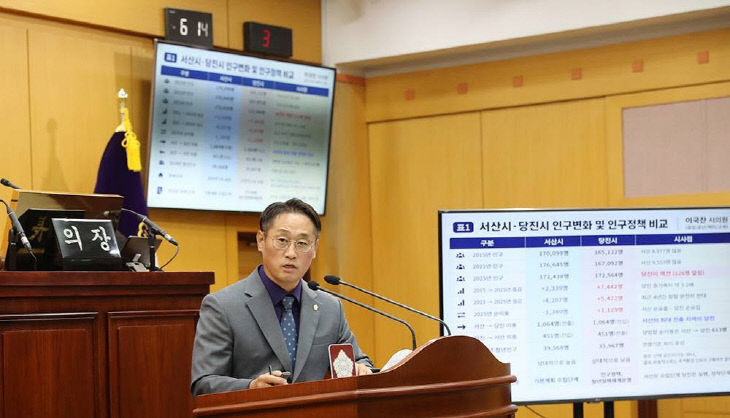 이국찬 서산시의원
