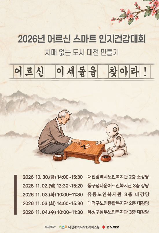 사회서비스원