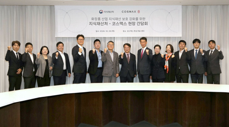 344 [지식재산처 사진2] 화장품 핵심기술, 지식재산으로 지킨다