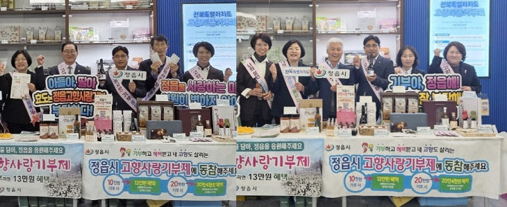 전북도청서 고향사랑기부 홍보