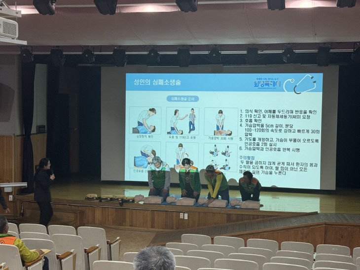 고창군 지역자율방재단 역량강화 교육