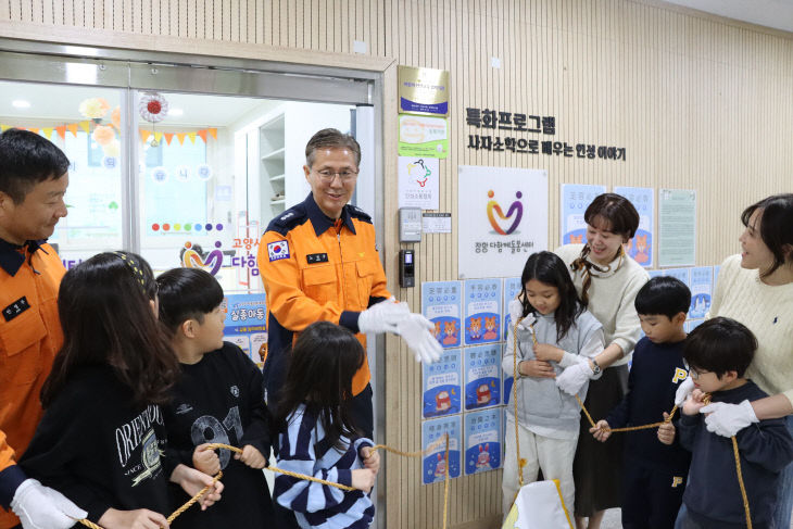 고양시장항다함께돌봄센터