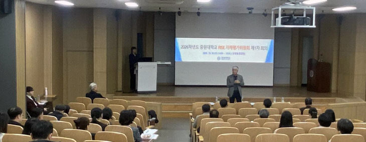 중원대