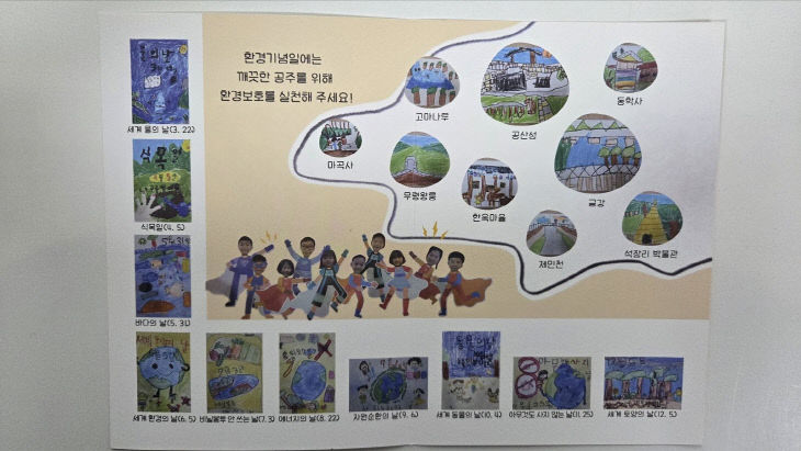 귀산초병설유 초록히어로와 그린 공주 놀러가유 사진 (2)