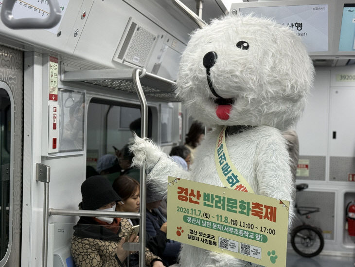 대경선 탄 경산 삽살개