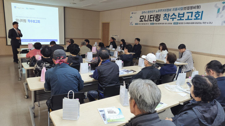 동천지구 노후주거지 정비 추진 주민 의견 수렴