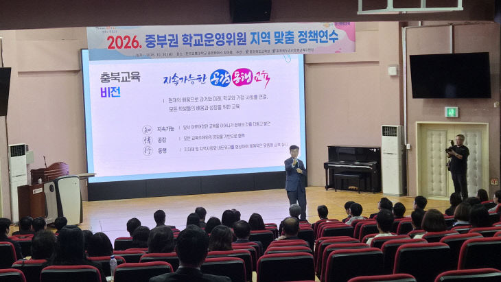 [괴산증평교육지원청] 학운위연수 교육감님 특강 2