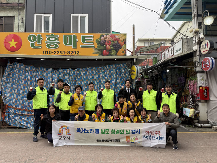 웅진동 방문청결의 날 사진