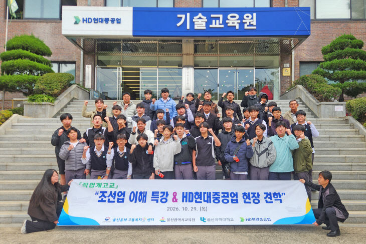 2026.10.30 울산과 (1)