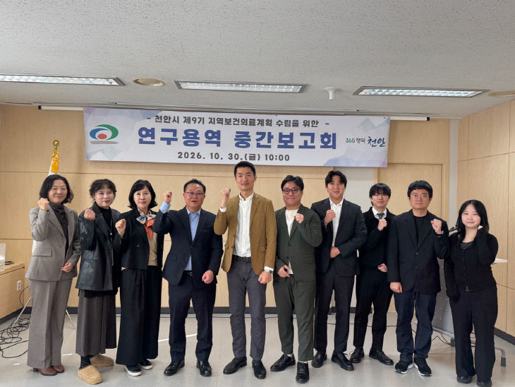 보건정책과(지역보건의료계획 중간보고회) (1)