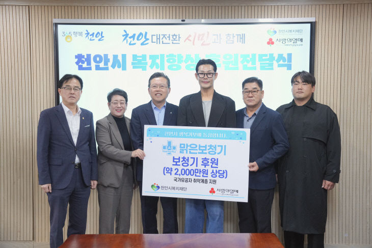 복지재단(맑은보청기 보청기 전달)