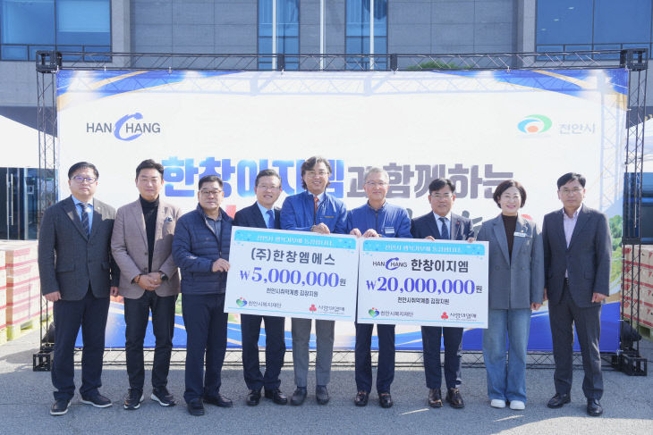 복지재단(한창이지엠 김장 나눔 행사) (1)