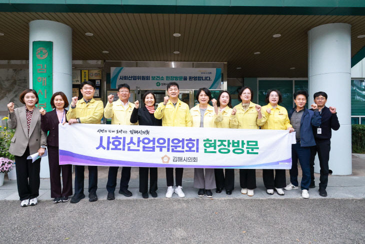 김해시의회 사회소)