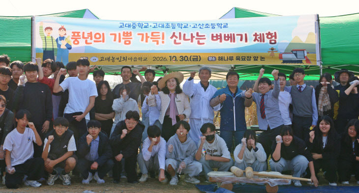 사본 - 0. 당진교육지원청 벼베기행사