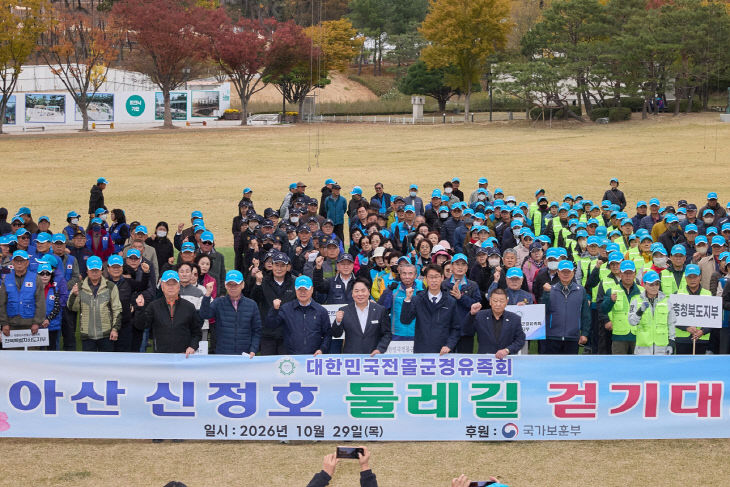 1전국 전몰군경 유족 650여 명 아산 방문