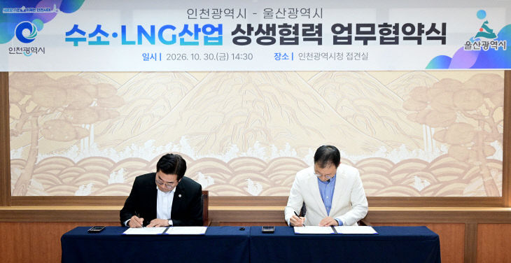 수소·LNG 산업 상생협력 업무협약식 (8)