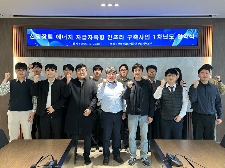 한국남부발전