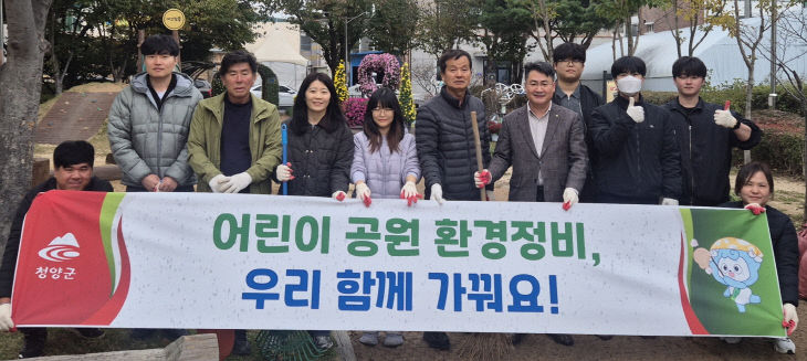 청양군 전문건설협회