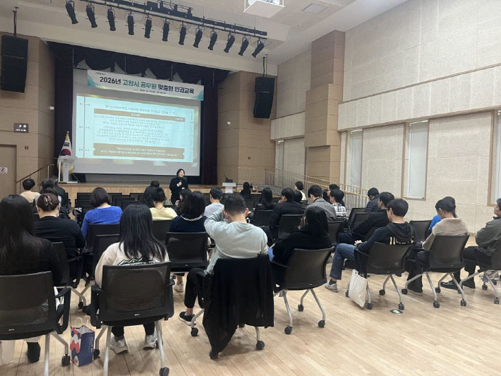 공무원 맞춤형 인권교육’ 실시
