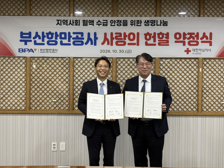 [261030 보도사진] 헌원장