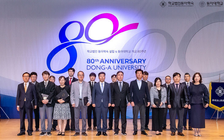 261030_4. 동아대, ‘개교 80주년 기념식’ 개최(8)