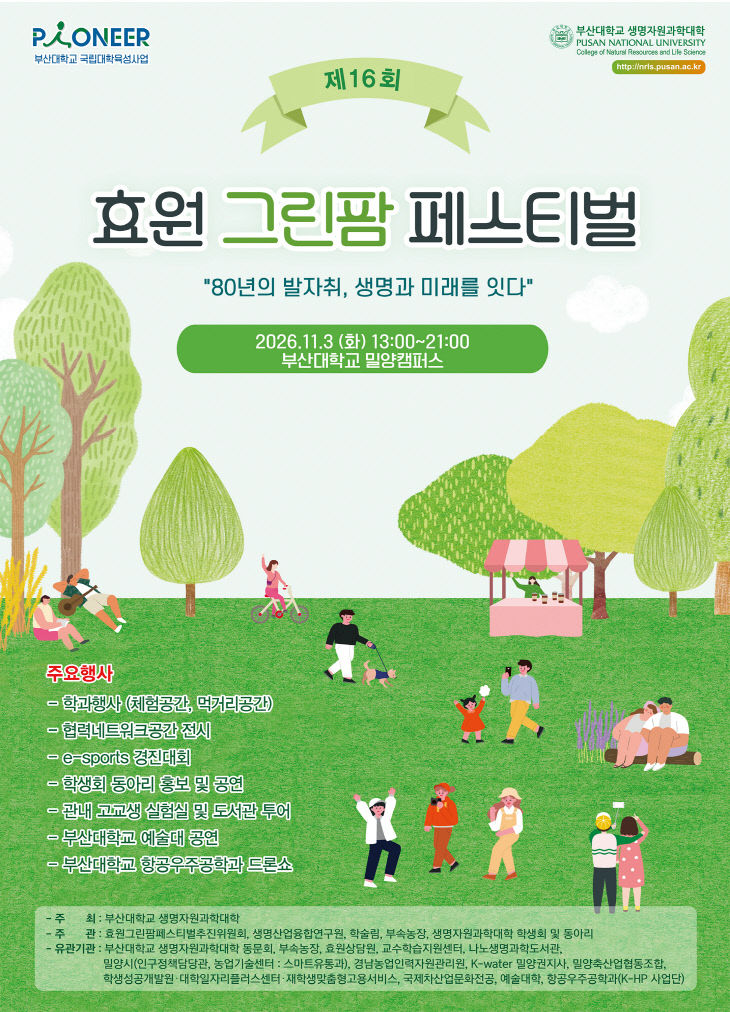 2026ㄱㅡㄹㅣㄴㅍㅏㅁ ㅍㅗㅅㅡㅌㅓ