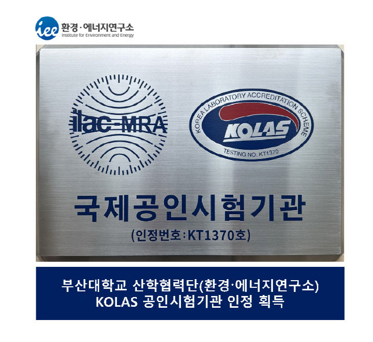 261030-403-(첨부) 부산대 환경·에너지판