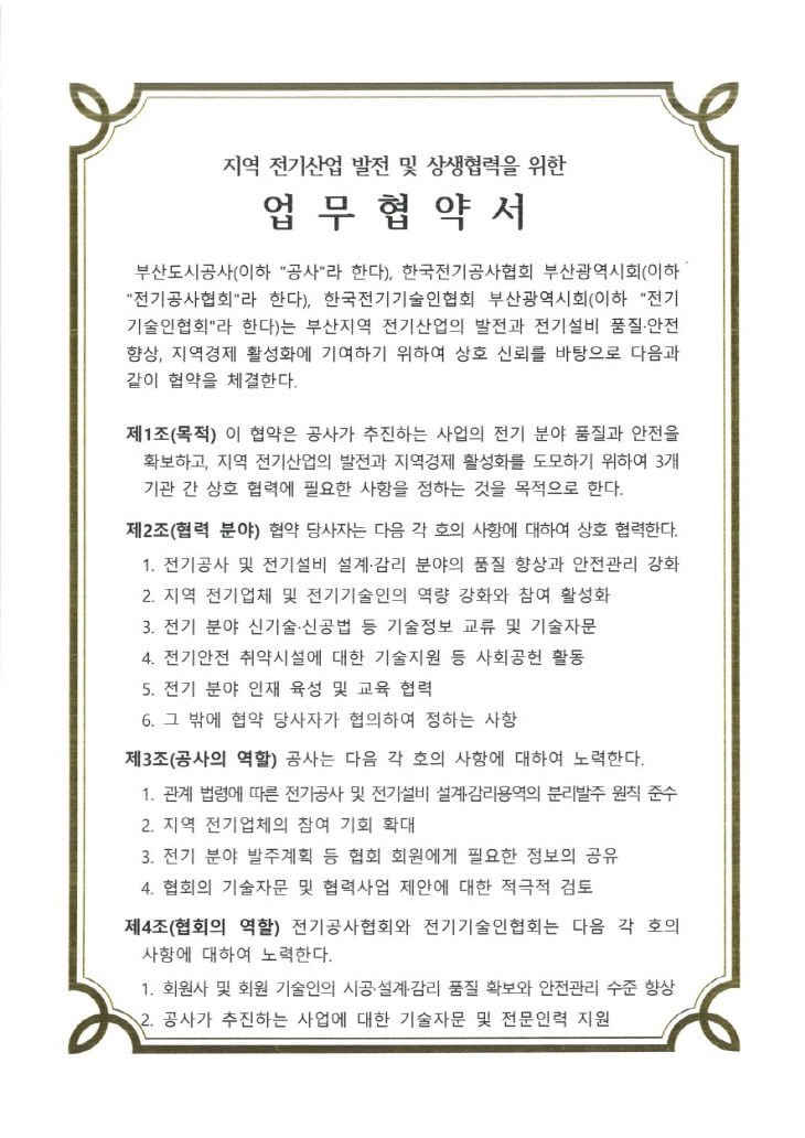 협약서1