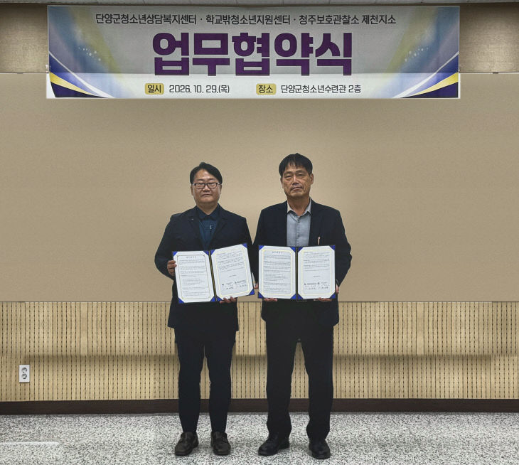 보도 2) 업무협약식