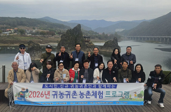 보도 6) 귀농귀촌 프로그램 참가자 단체사진