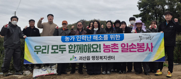 농가를 찾아 직접 일손을 거들었다