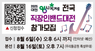 직장인밴드