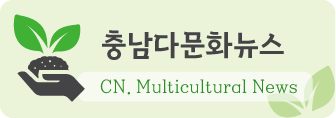 다문화