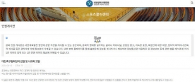 [단독]`술자리 강요 및 부당업무 지시`… 대전시축구협회장 갑질 논란 확산