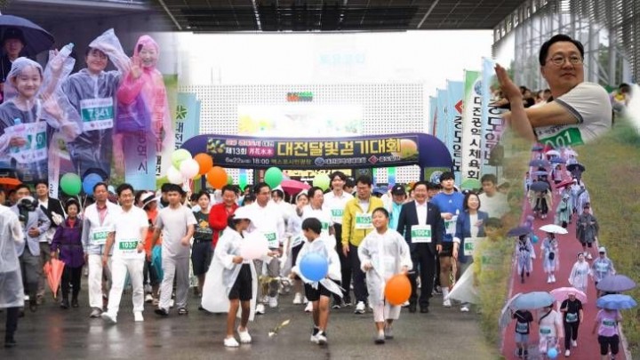 빗속에서 낭만 걷기! 대전달빛걷기대회 