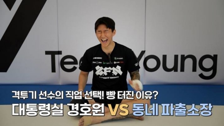 대전 최강의 격투기 파이터에게 미래 직업을 물었더니 빵 터졌다! 왜?