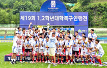 [드림인대전]디펜딩챔피언 한남대 축구부, 대학 축구 최강 그랜드슬램 달성