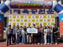 제1회 한국콘홀 대전협회장배 어린이 콘홀대회 성황리에 마쳐